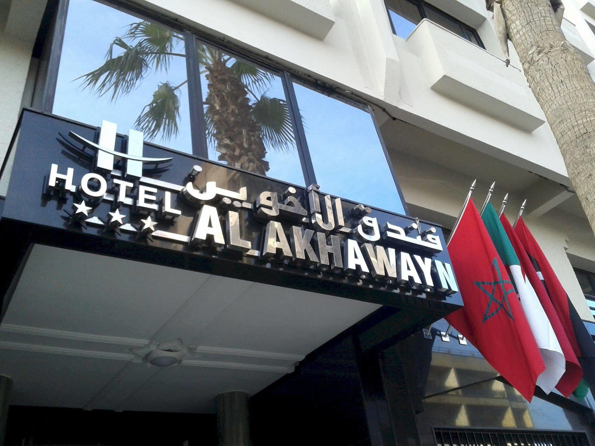Hotel Al Akhawayn Oujda Esterno foto